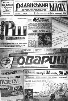 «Районна газета – папір для клозета» «Районна газета – папір для клозета»