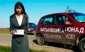 Чорновіл, Чорновол і траса біля Борисполя Чорновіл, Чорновол і траса біля Борисполя